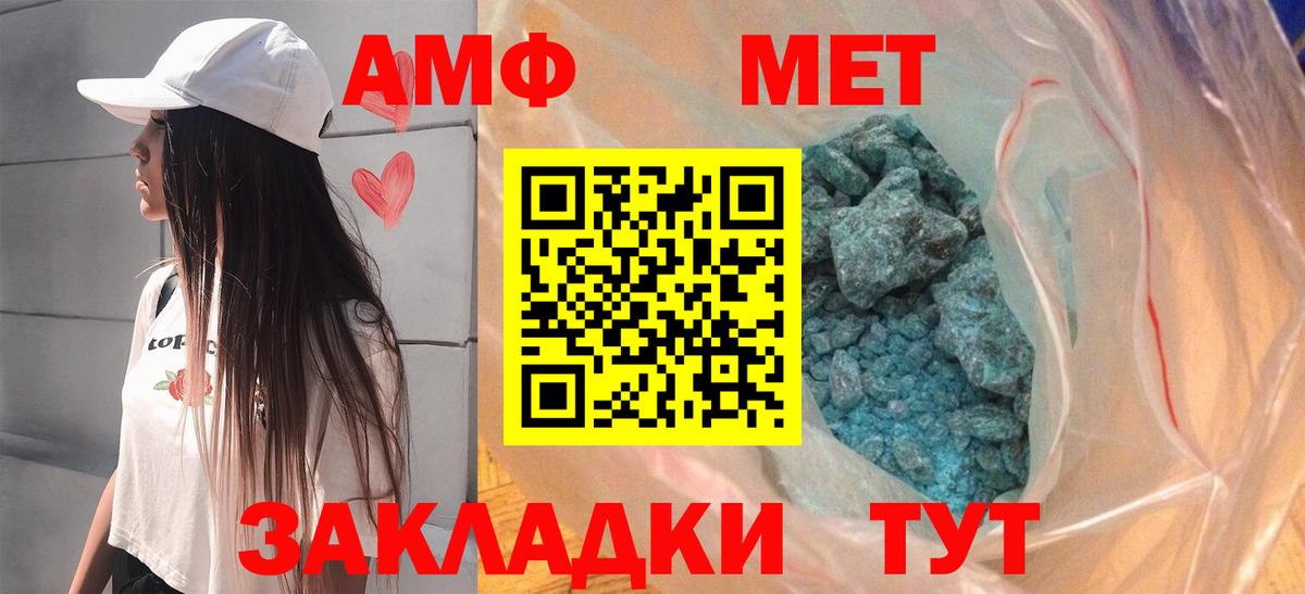 АМФЕТАМИН Premium Мариинск