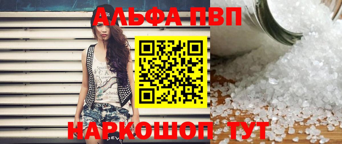 APVP мука Мариинск