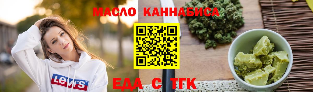 Cannafood конопля  Вход с VPN  Мариинск 