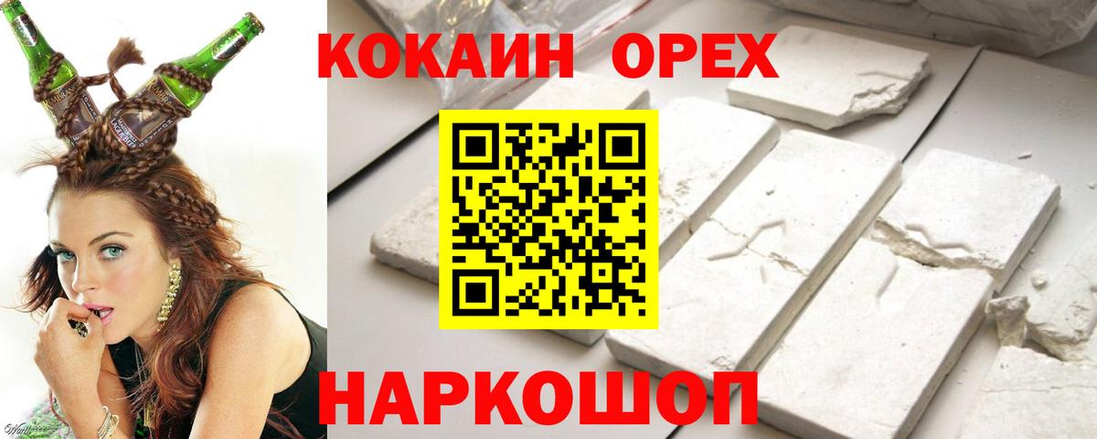 Мариинск  COCAIN Эквадор  Кокаин  Вход с VPN  Кокаин Перу 