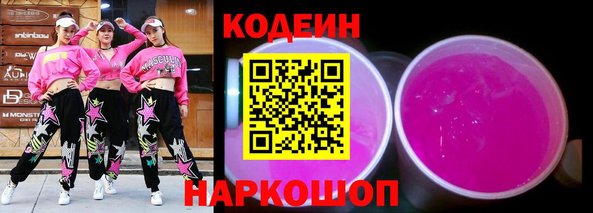 Мариинск  как найти закладки  Кодеиновый сироп Lean напиток Lean (лин)  Вход с VPN  Codein напиток Lean (лин) 