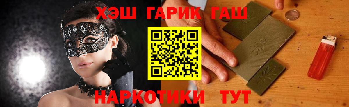 Героин  ГАШ  Конопля  Мариинск  МЕФ   Вход с VPN 