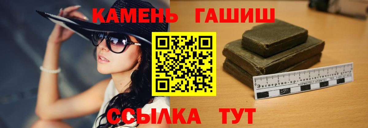 ГАШ гашик  Гашиш гашик  Мариинск  наркотики  Вход с VPN 