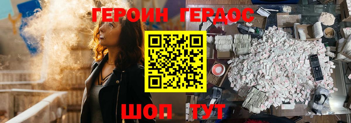 Мариинск  Героин Heroin  Героин  Вход с VPN 