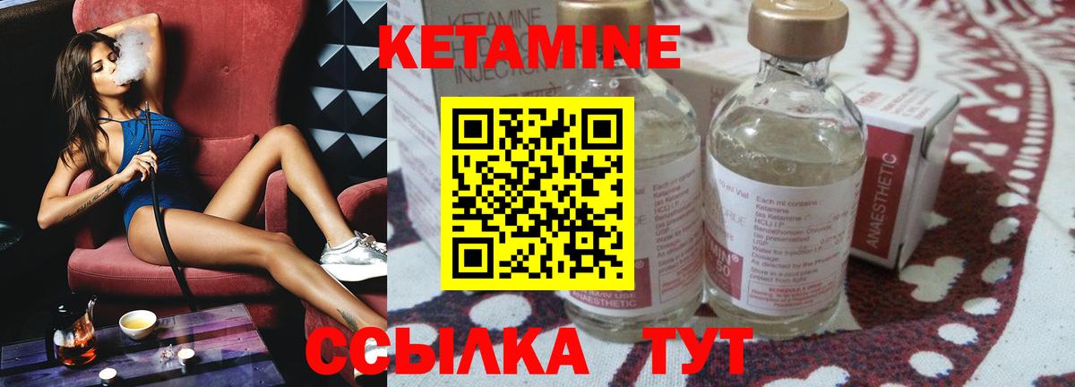 Мариинск  КЕТАМИН ketamine  КЕТАМИН VHQ  нарко площадка Telegram  Вход с VPN 