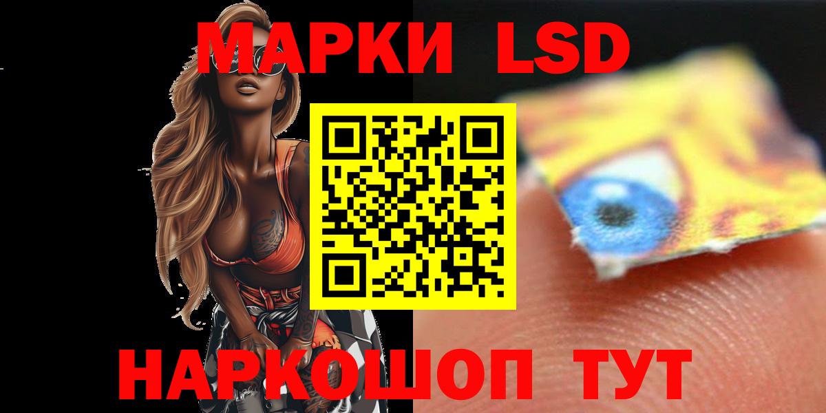 LSD-25 экстази ecstasy Мариинск