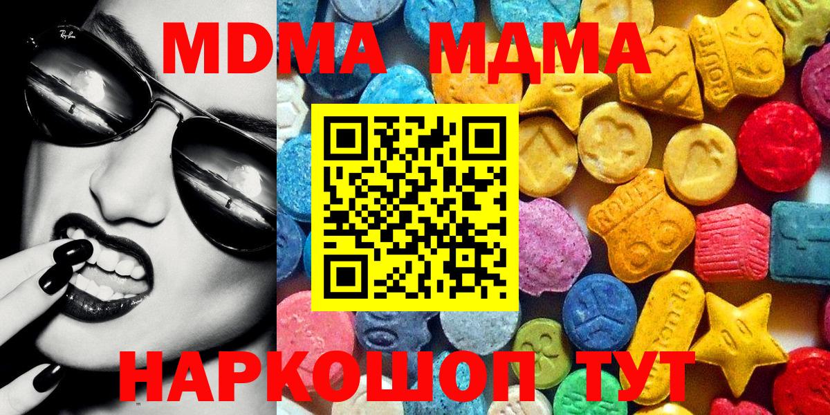 Мариинск  MDMA  МДМА Molly  Вход с VPN  МДМА Molly 