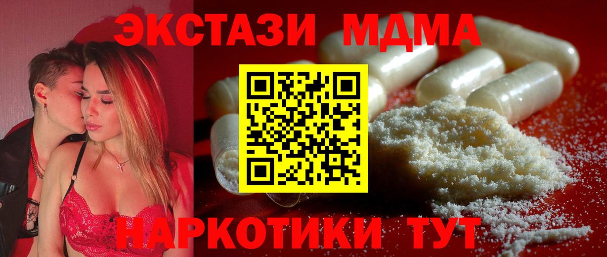 MDMA VHQ Мариинск