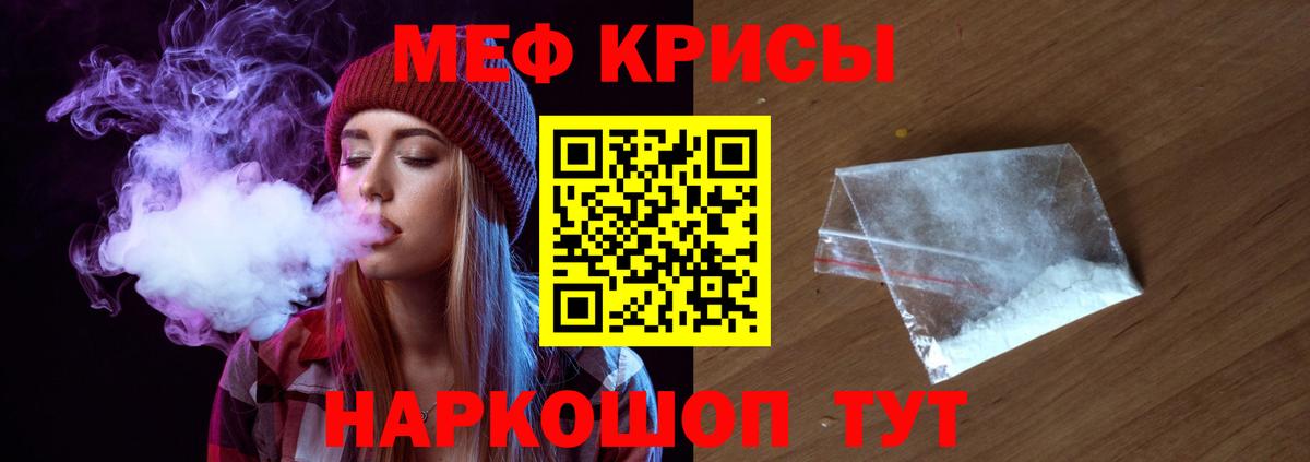 Меф Мариинск