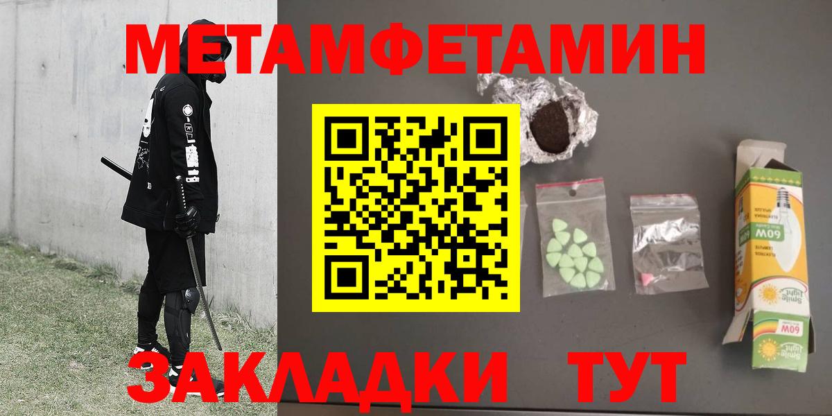 Первитин Декстрометамфетамин 99.9% Мариинск