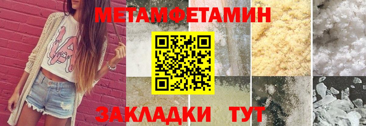 Метамфетамин пудра  Метамфетамин пудра  Мариинск  Вход с VPN 