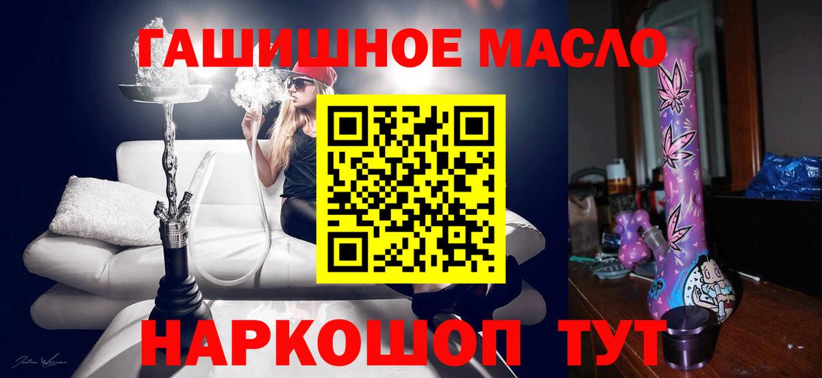 Дистиллят ТГК вейп  Дистиллят ТГК гашишное масло  Вход с VPN  Мариинск 